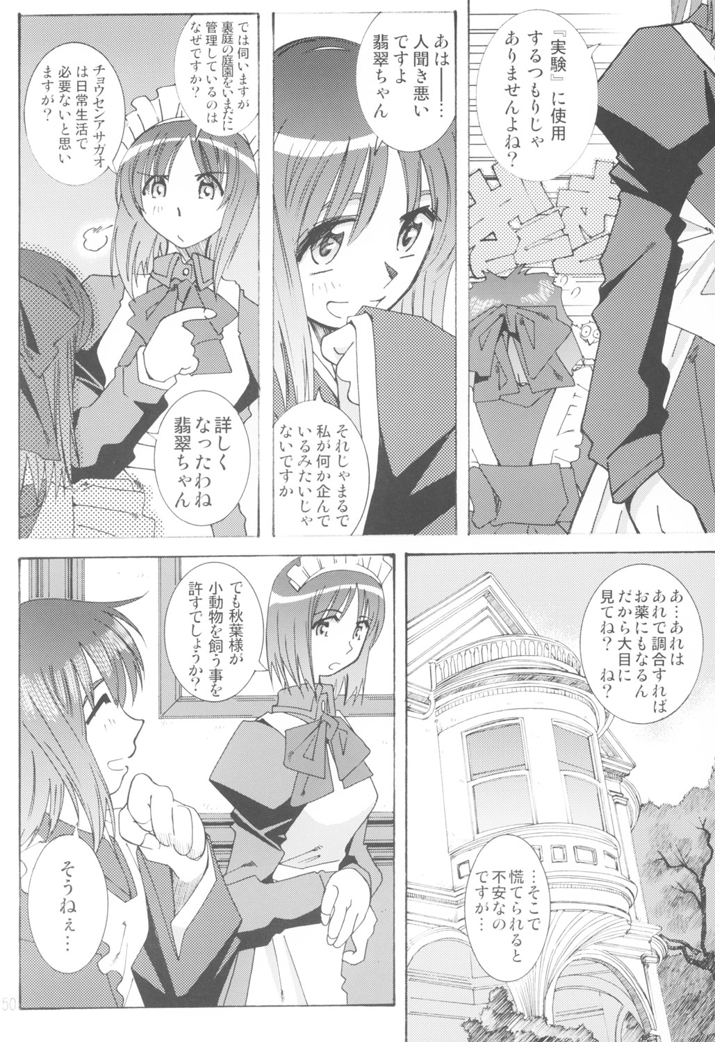 [RPGカンパニー2 (遠海はるか)] 好きな服を着てるだけ悪いことしてないよっ (よろず)