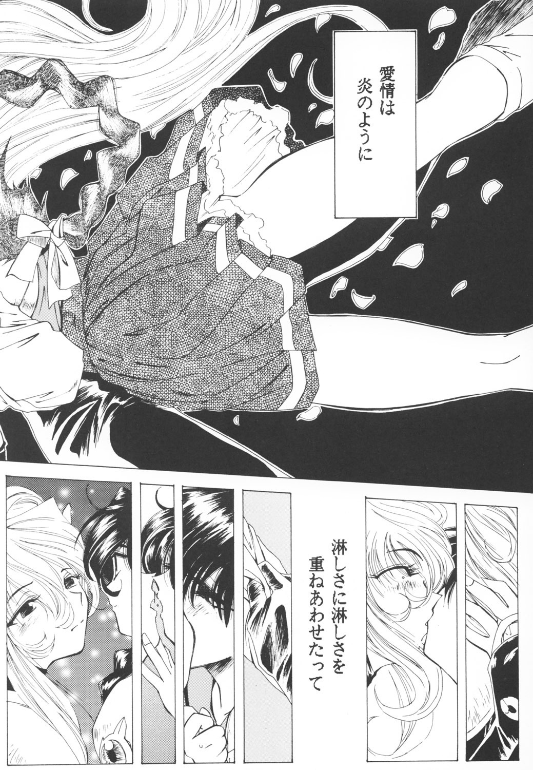 [RPGカンパニー2 (遠海はるか)] 好きな服を着てるだけ悪いことしてないよっ (よろず)