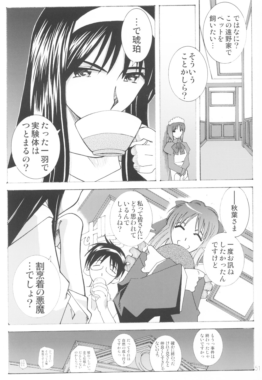 [RPGカンパニー2 (遠海はるか)] 好きな服を着てるだけ悪いことしてないよっ (よろず)