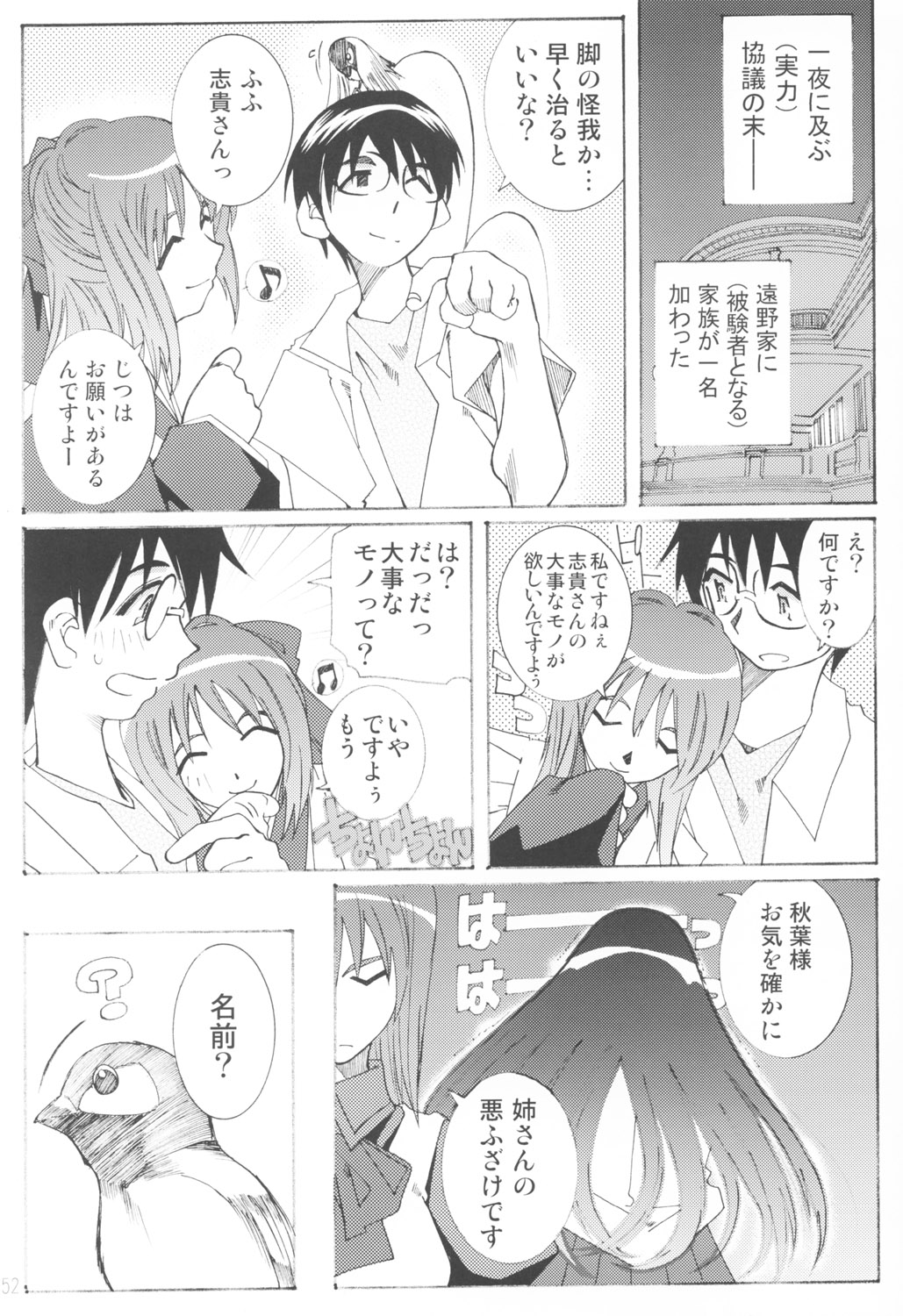 [RPGカンパニー2 (遠海はるか)] 好きな服を着てるだけ悪いことしてないよっ (よろず)