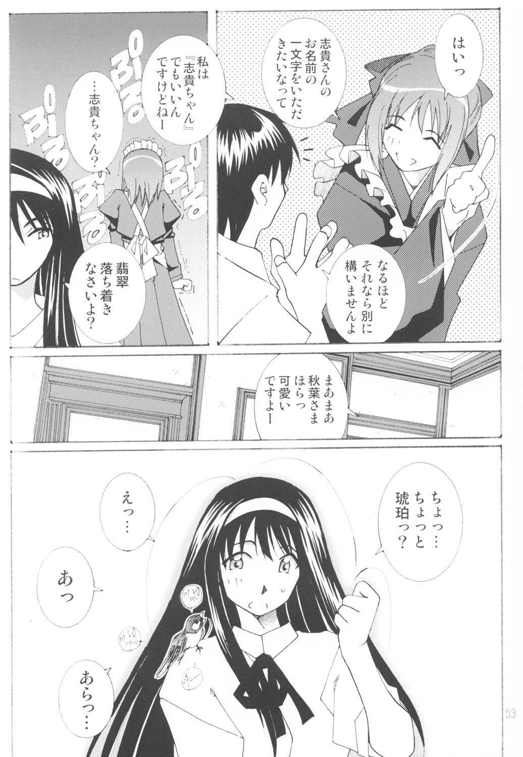 [RPGカンパニー2 (遠海はるか)] 好きな服を着てるだけ悪いことしてないよっ (よろず)
