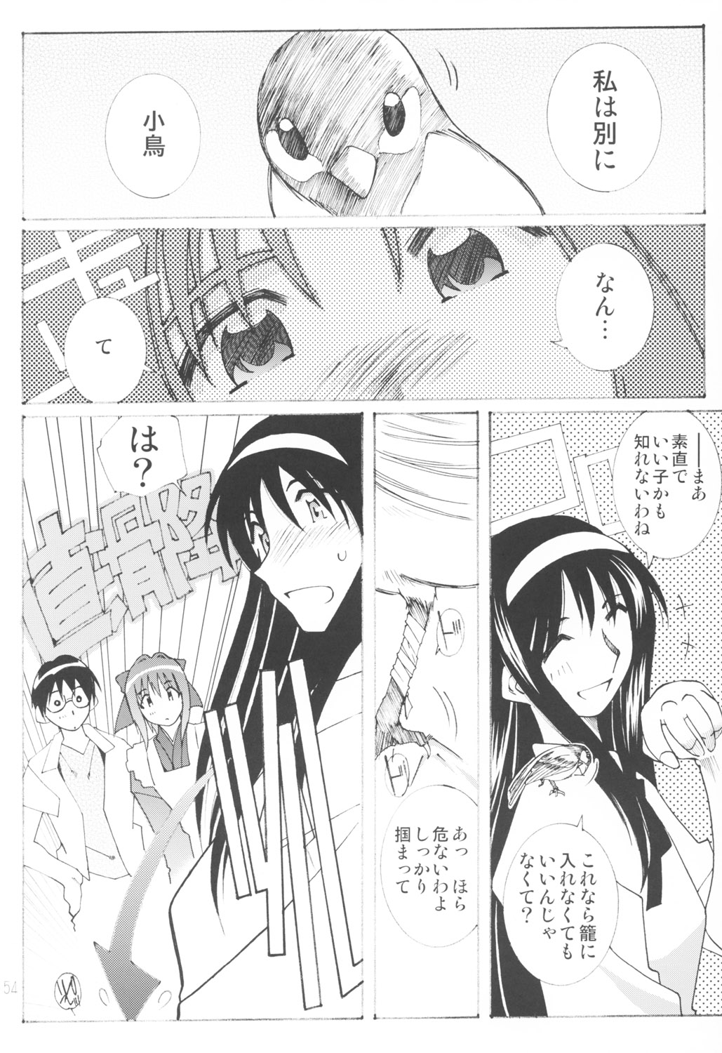 [RPGカンパニー2 (遠海はるか)] 好きな服を着てるだけ悪いことしてないよっ (よろず)