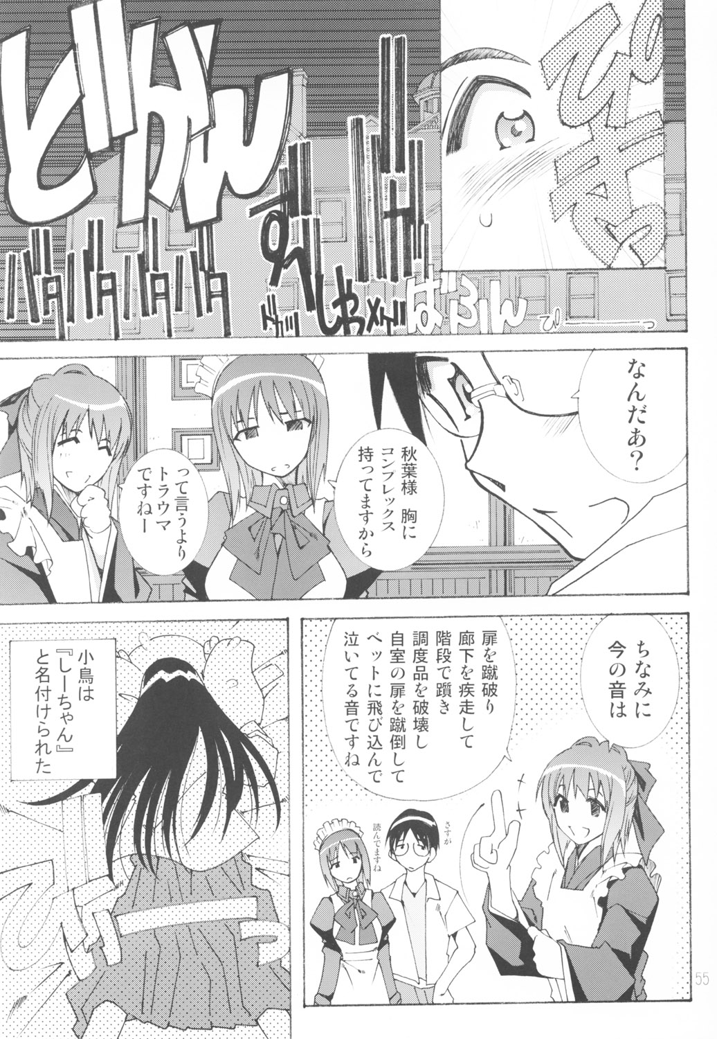 [RPGカンパニー2 (遠海はるか)] 好きな服を着てるだけ悪いことしてないよっ (よろず)