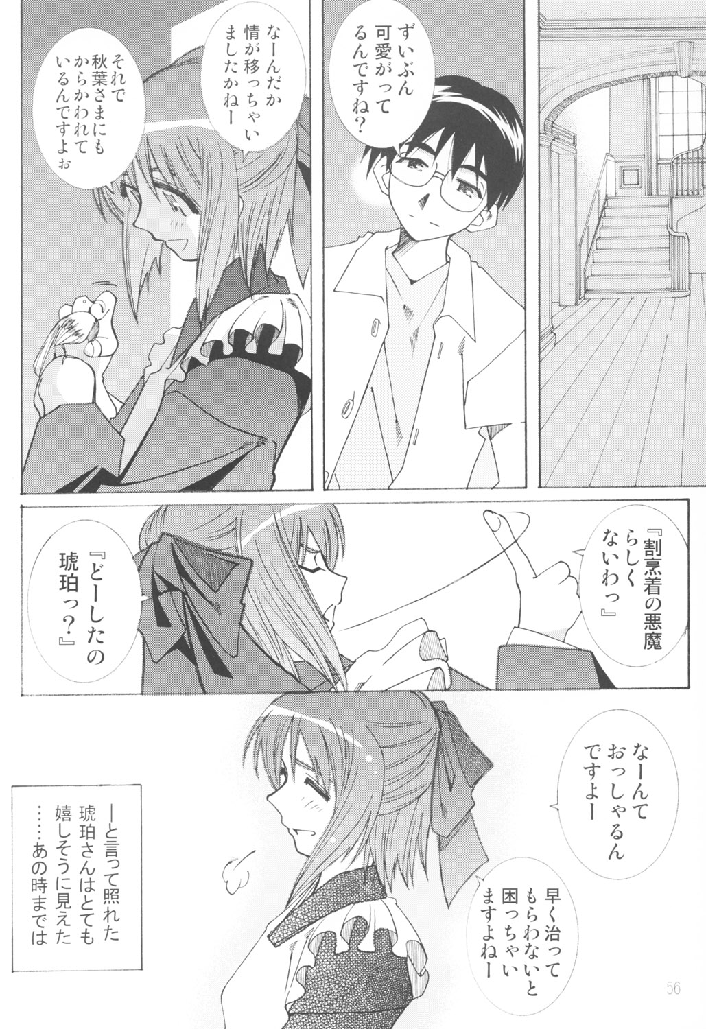 [RPGカンパニー2 (遠海はるか)] 好きな服を着てるだけ悪いことしてないよっ (よろず)