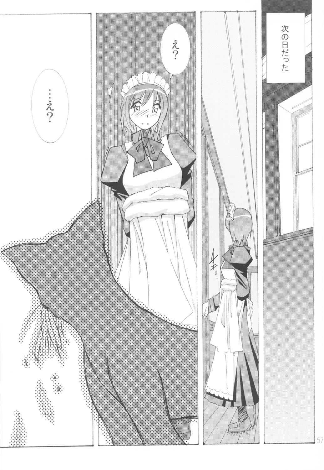 [RPGカンパニー2 (遠海はるか)] 好きな服を着てるだけ悪いことしてないよっ (よろず)