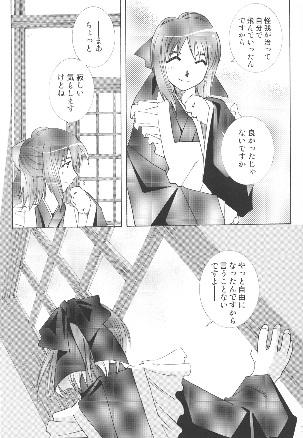 [RPGカンパニー2 (遠海はるか)] 好きな服を着てるだけ悪いことしてないよっ (よろず)