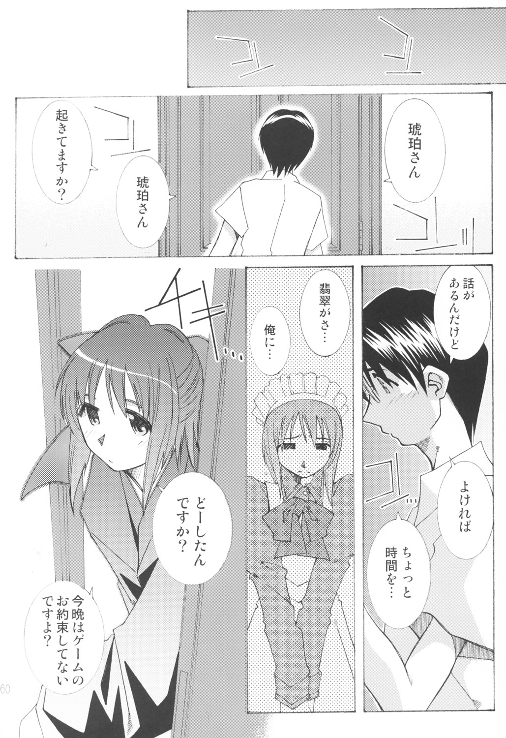 [RPGカンパニー2 (遠海はるか)] 好きな服を着てるだけ悪いことしてないよっ (よろず)