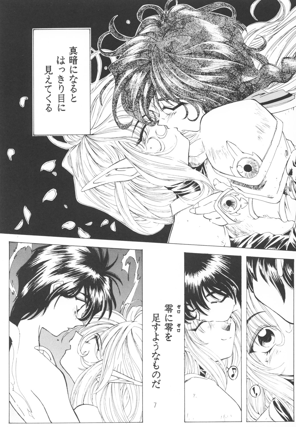[RPGカンパニー2 (遠海はるか)] 好きな服を着てるだけ悪いことしてないよっ (よろず)