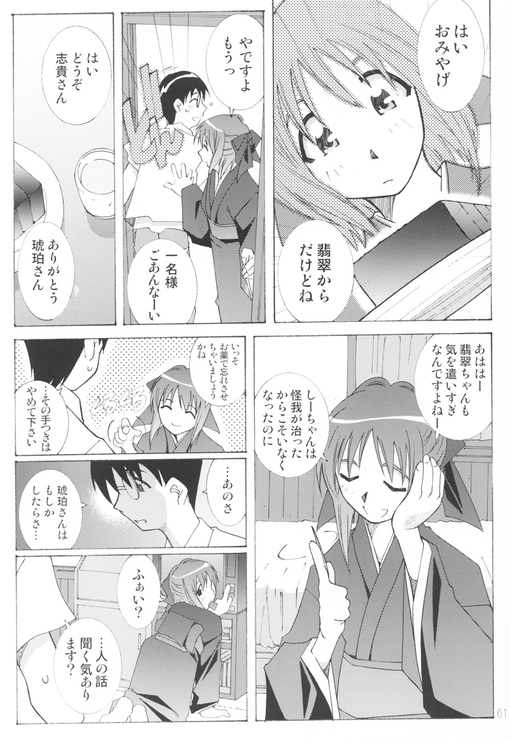 [RPGカンパニー2 (遠海はるか)] 好きな服を着てるだけ悪いことしてないよっ (よろず)