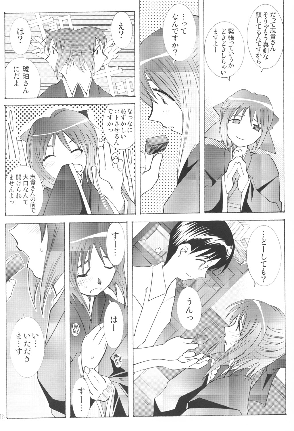 [RPGカンパニー2 (遠海はるか)] 好きな服を着てるだけ悪いことしてないよっ (よろず)