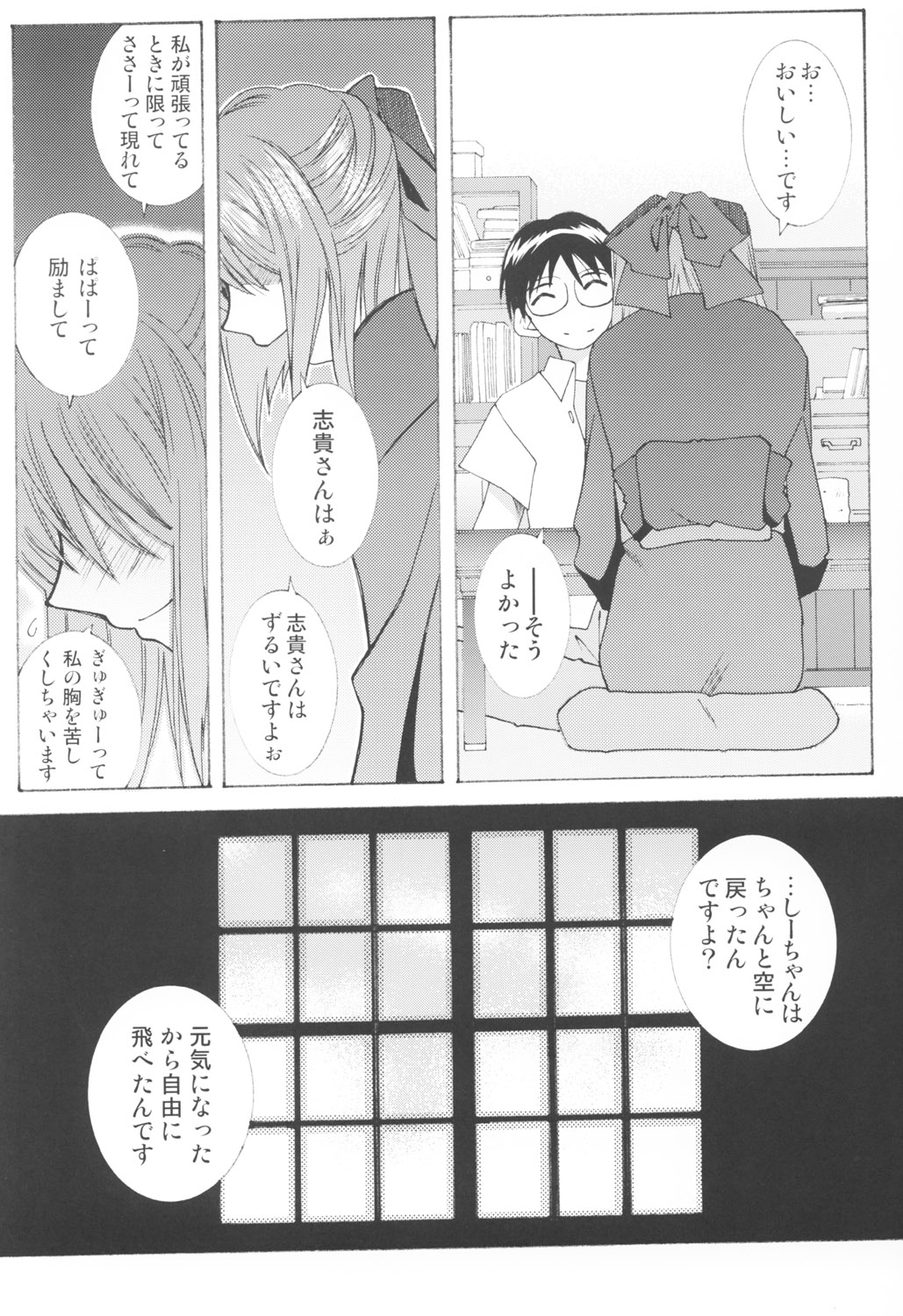 [RPGカンパニー2 (遠海はるか)] 好きな服を着てるだけ悪いことしてないよっ (よろず)