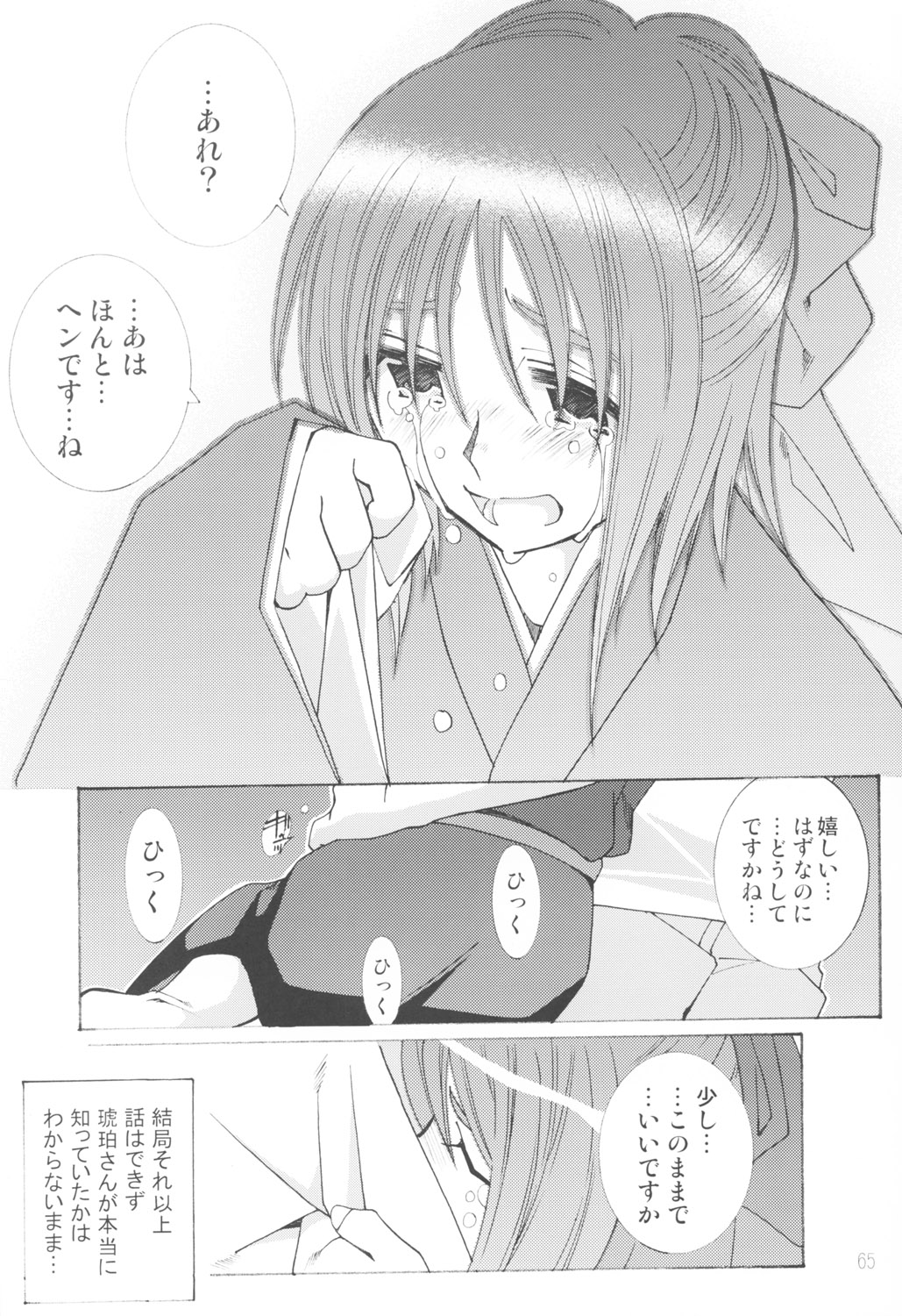 [RPGカンパニー2 (遠海はるか)] 好きな服を着てるだけ悪いことしてないよっ (よろず)