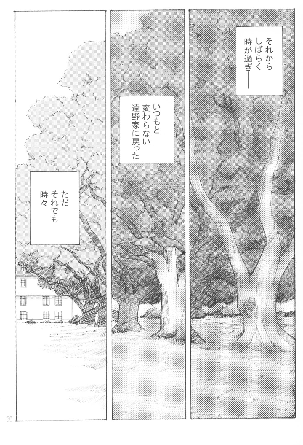 [RPGカンパニー2 (遠海はるか)] 好きな服を着てるだけ悪いことしてないよっ (よろず)