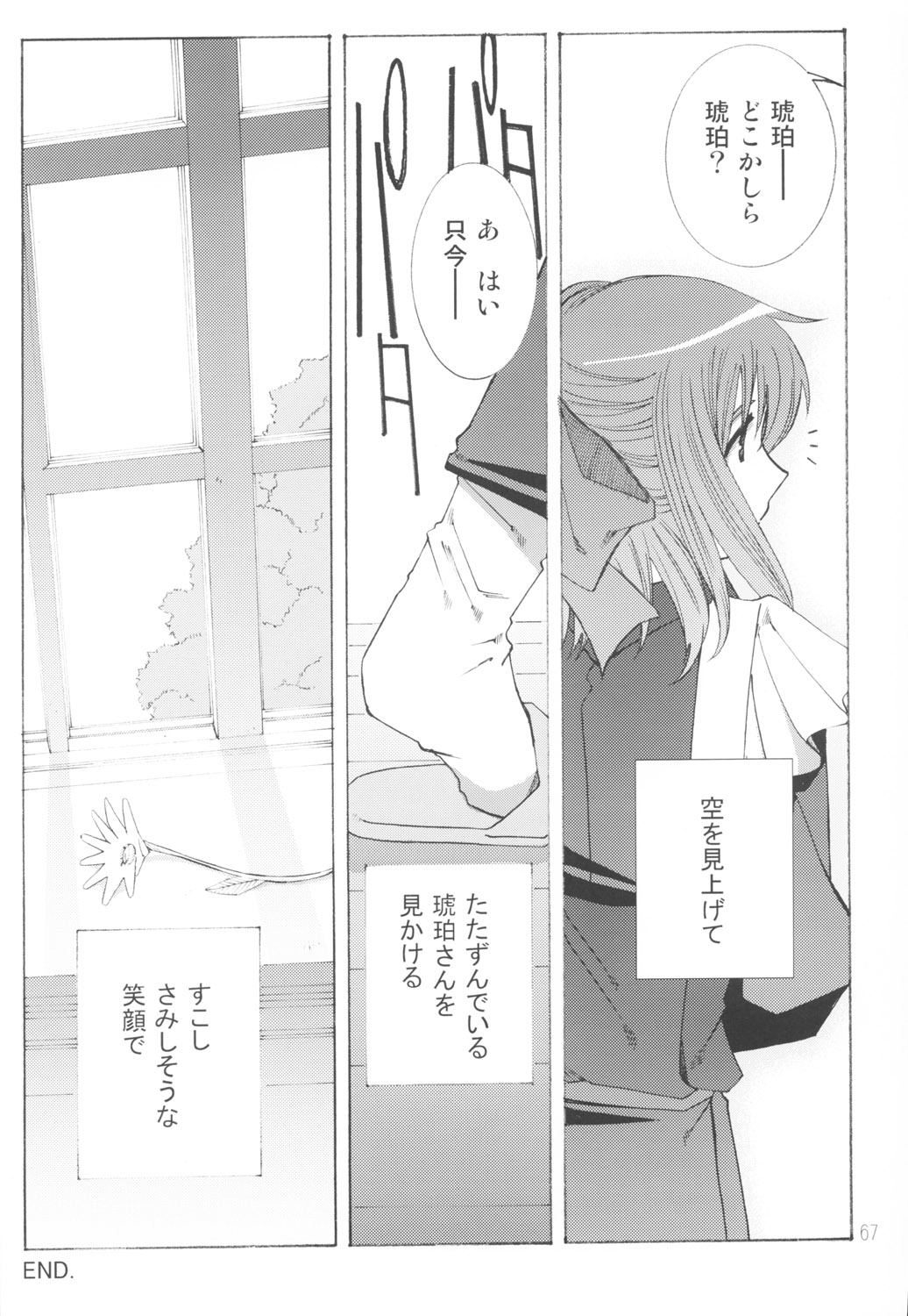 [RPGカンパニー2 (遠海はるか)] 好きな服を着てるだけ悪いことしてないよっ (よろず)