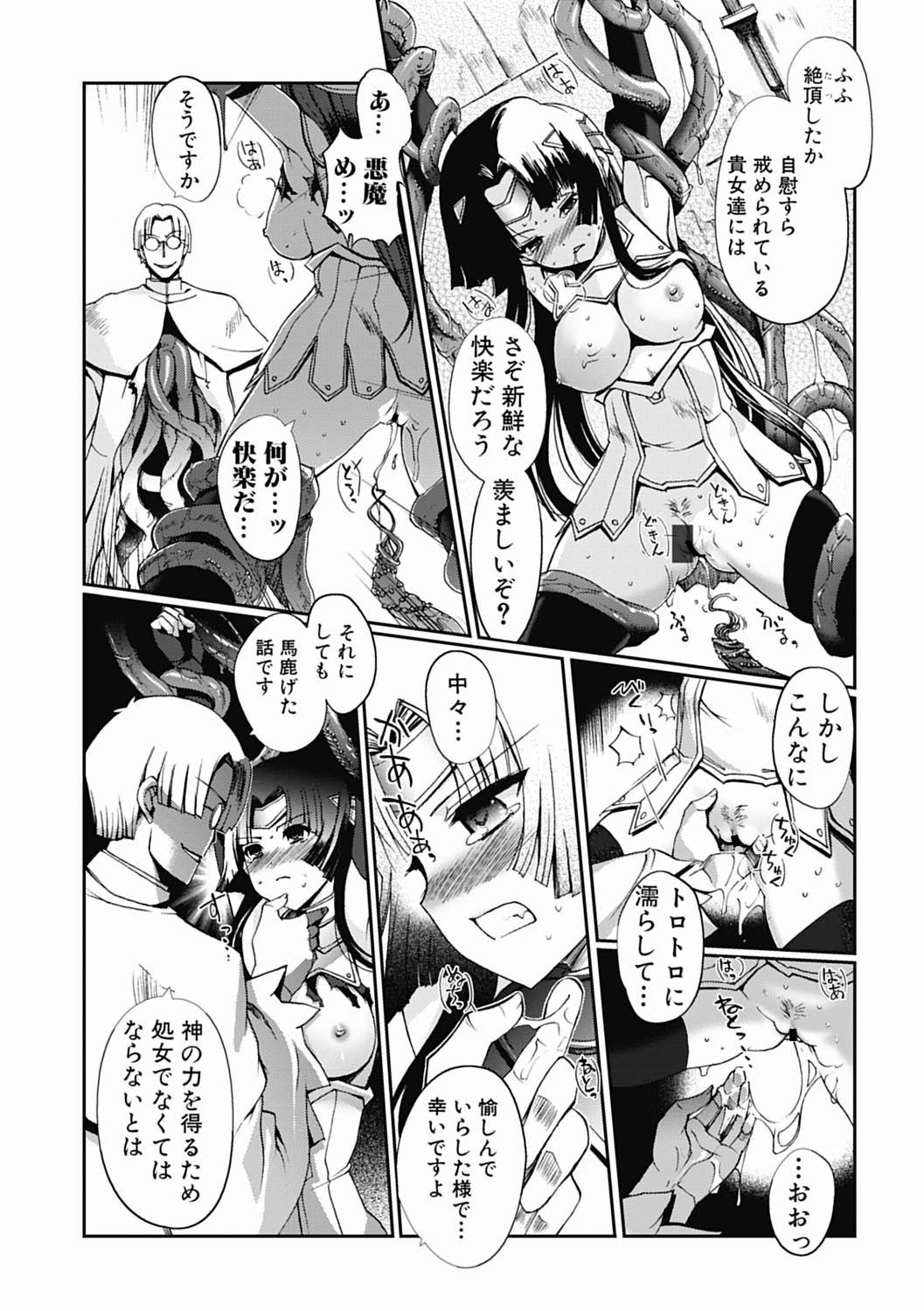 [木谷椎] ダークレグナム ～異端幻想～ 第1部 [DL版]