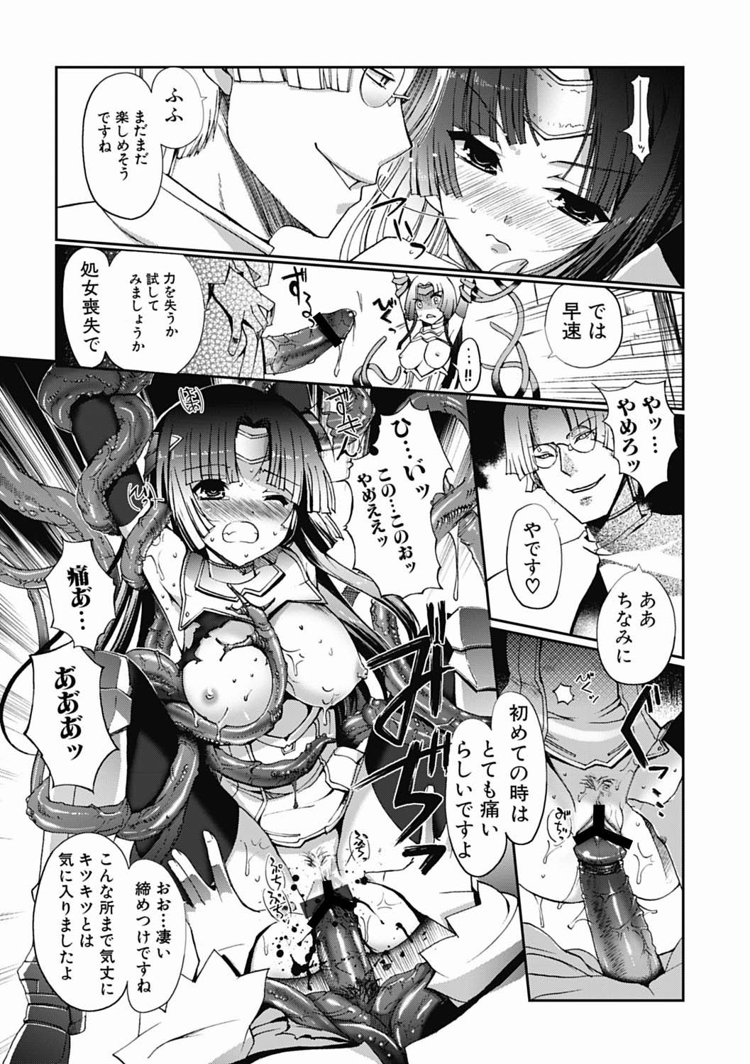 [木谷椎] ダークレグナム ～異端幻想～ 第1部 [DL版]