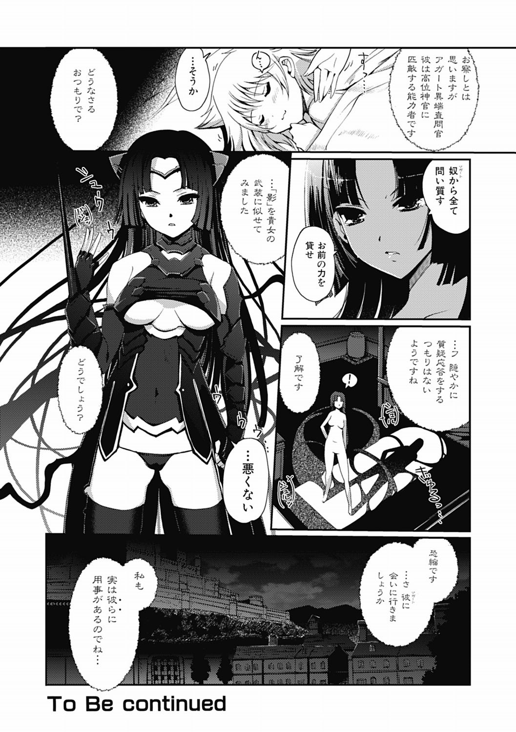 [木谷椎] ダークレグナム ～異端幻想～ 第1部 [DL版]