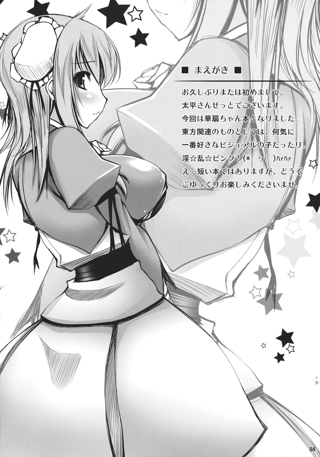 (C81) [また明日。 (太平さんせっと)] 彼女の部屋を訪ねたら (東方Project) [英訳]