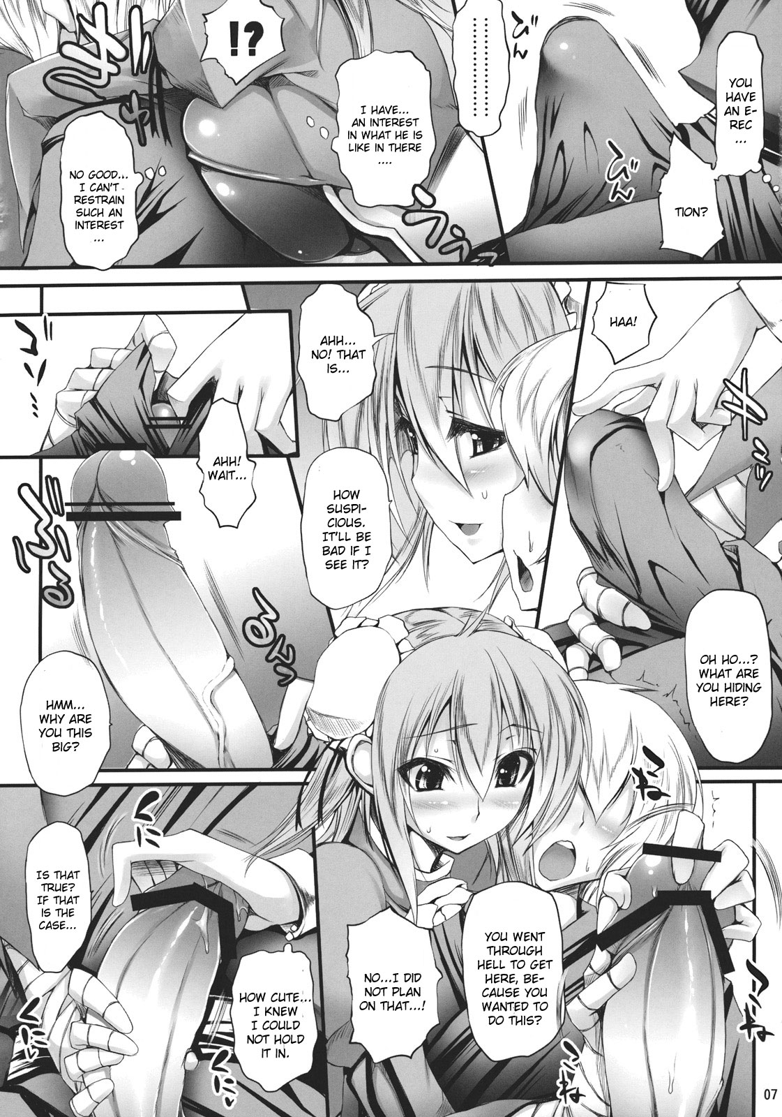 (C81) [また明日。 (太平さんせっと)] 彼女の部屋を訪ねたら (東方Project) [英訳]