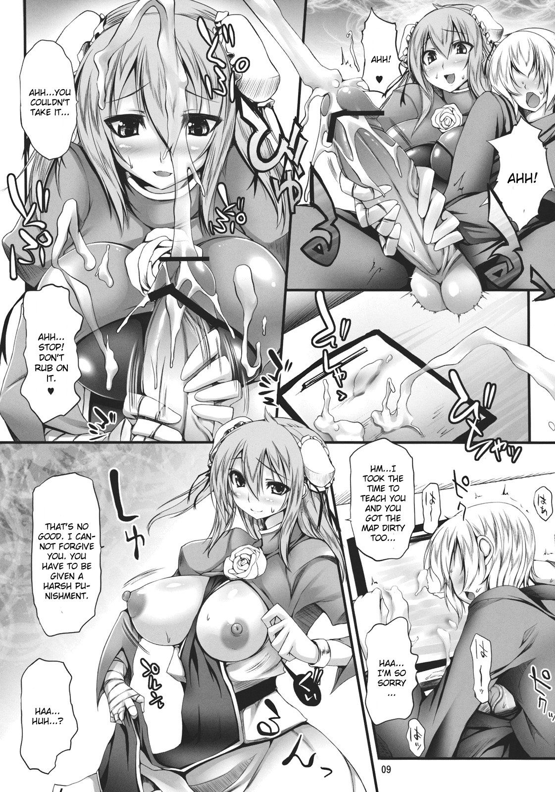 (C81) [また明日。 (太平さんせっと)] 彼女の部屋を訪ねたら (東方Project) [英訳]
