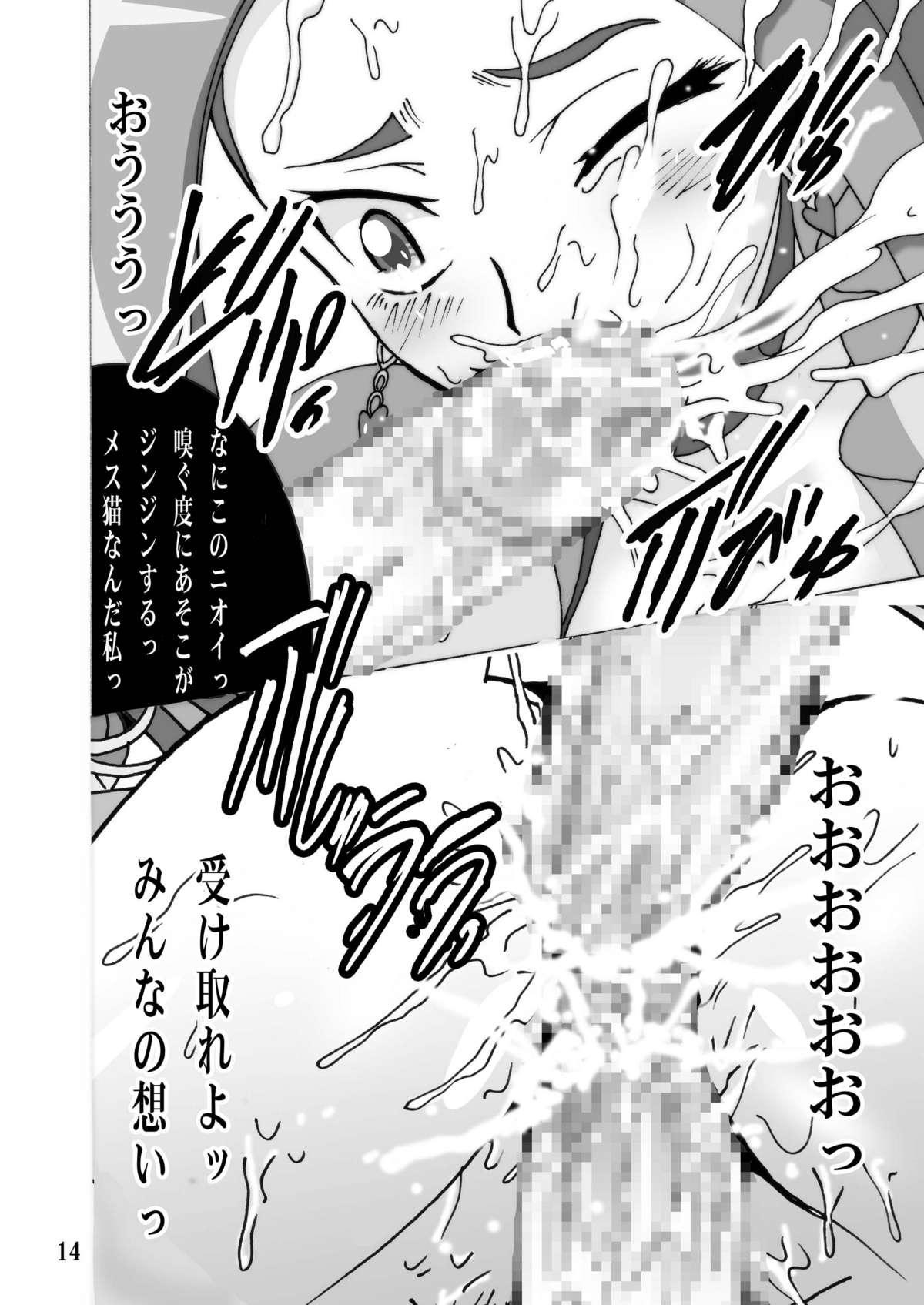 (C80) [塩屋 (塩屋舞子)] きゅあきゅあすいーと2 (スイートプリキュア♪) [DL版]