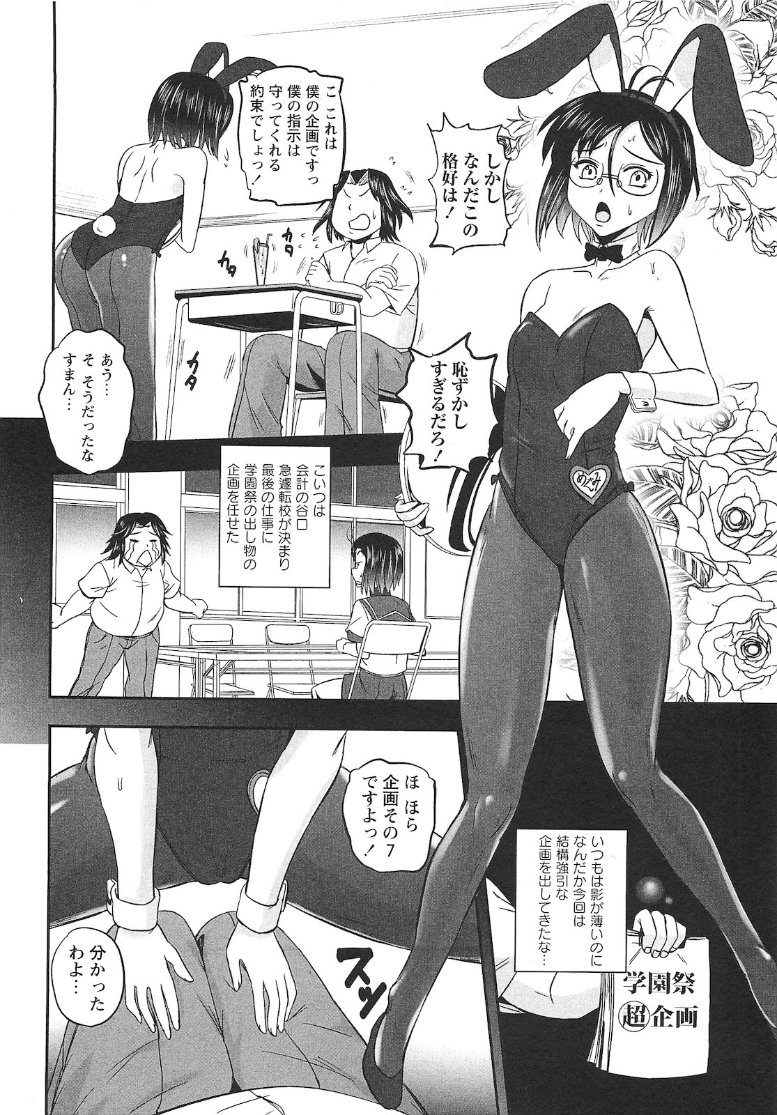 コミック・マショウ 2010年10月号