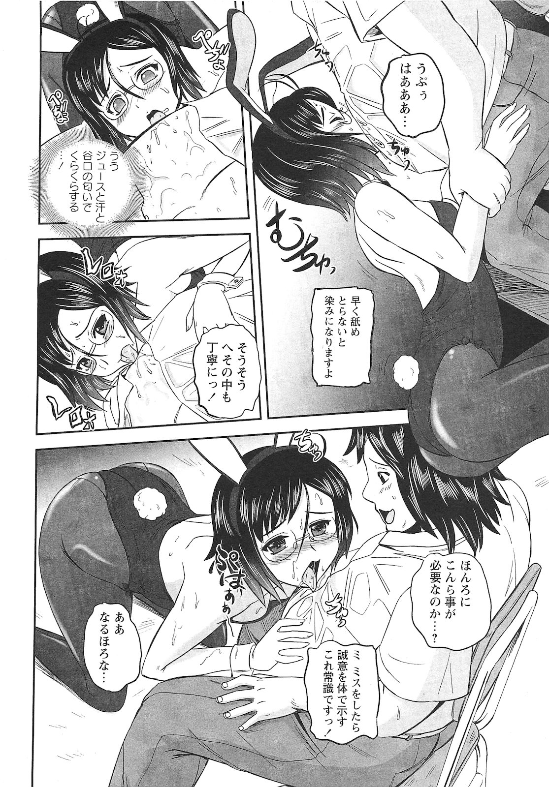 コミック・マショウ 2010年10月号