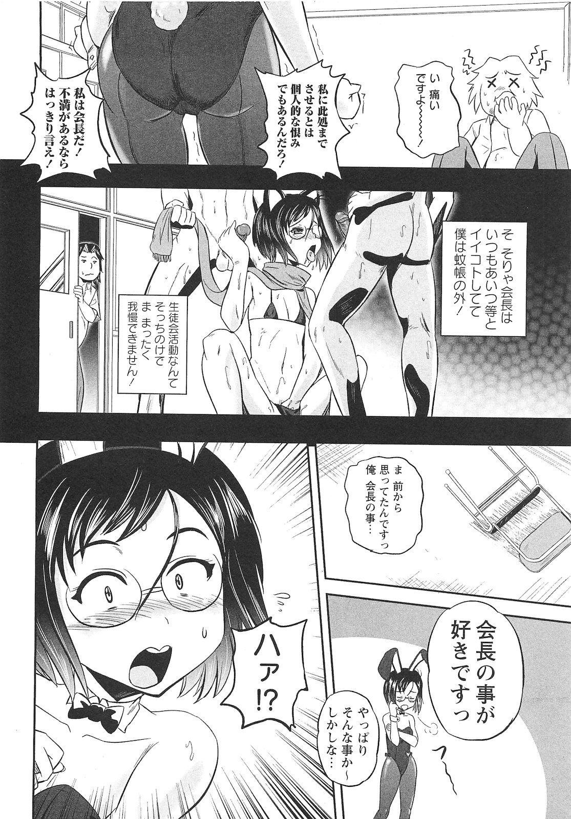 コミック・マショウ 2010年10月号