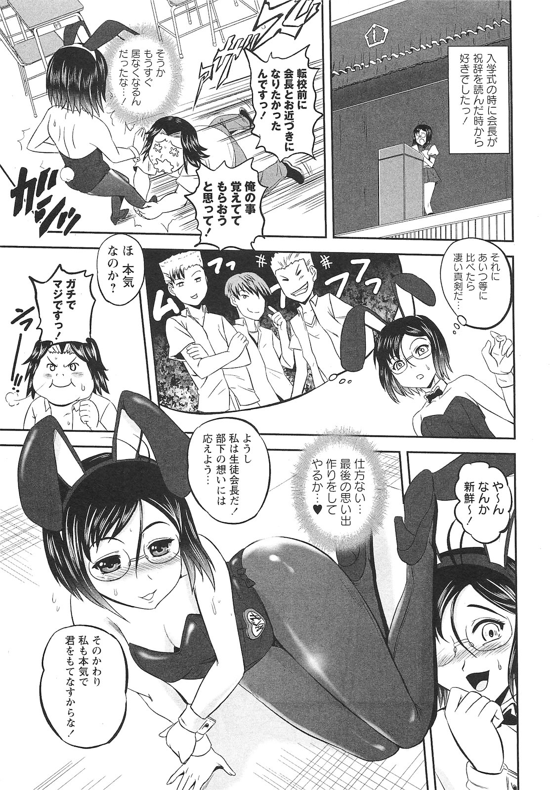 コミック・マショウ 2010年10月号