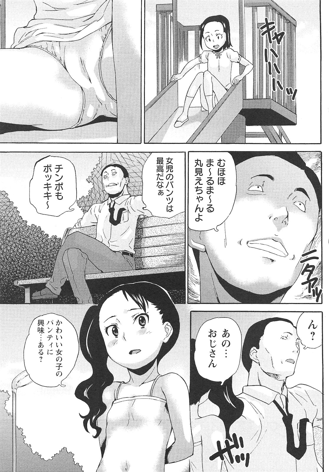 コミック・マショウ 2010年10月号
