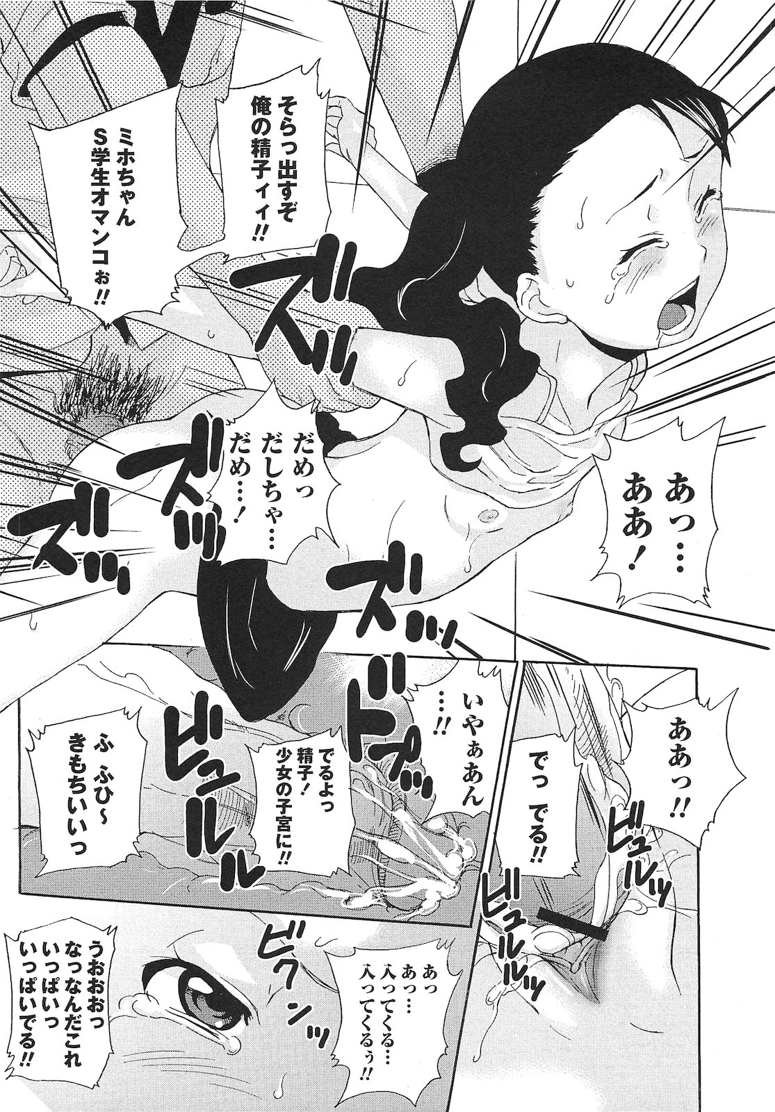 コミック・マショウ 2010年10月号