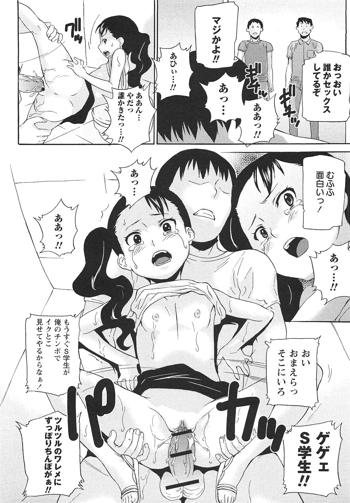 コミック・マショウ 2010年10月号