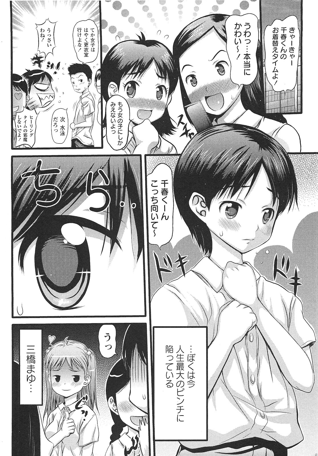 コミック・マショウ 2010年10月号