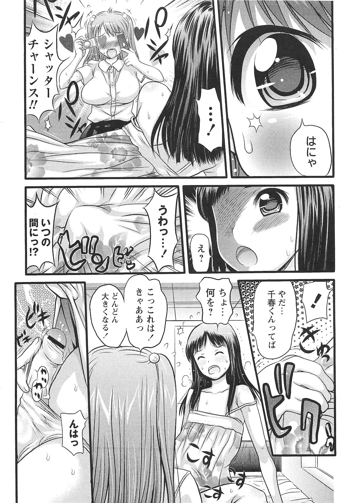 コミック・マショウ 2010年10月号