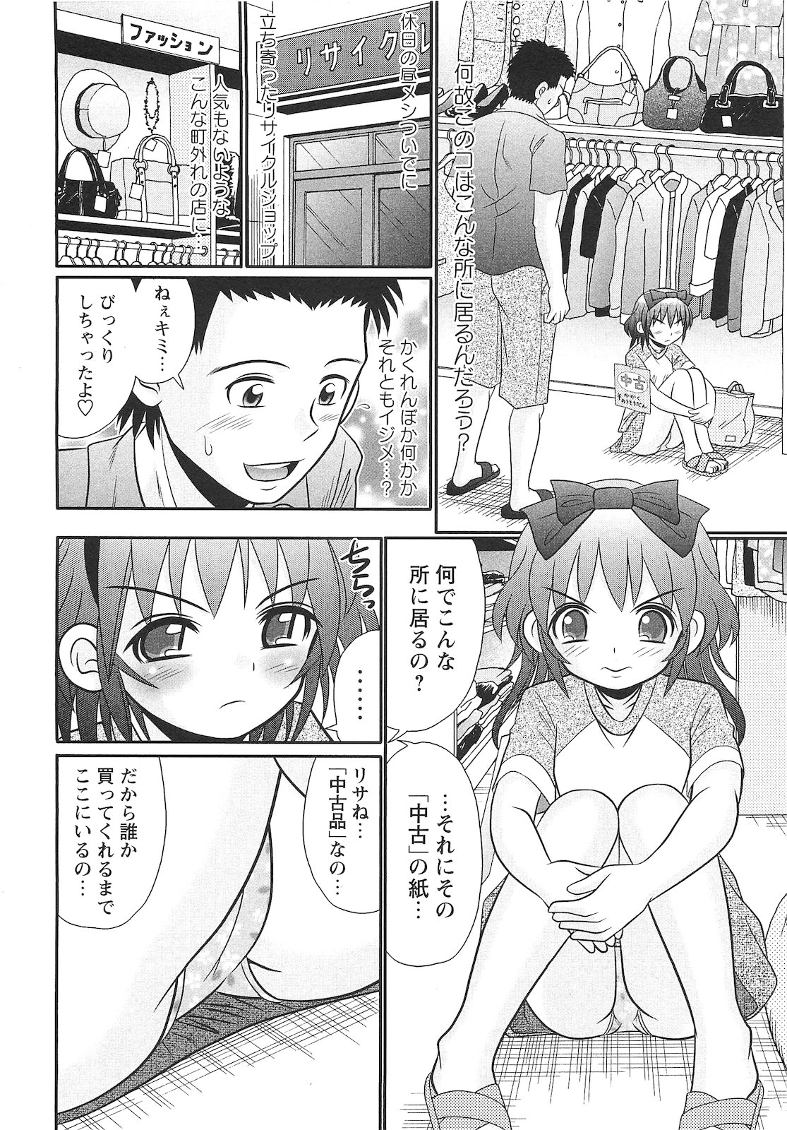コミック・マショウ 2010年10月号