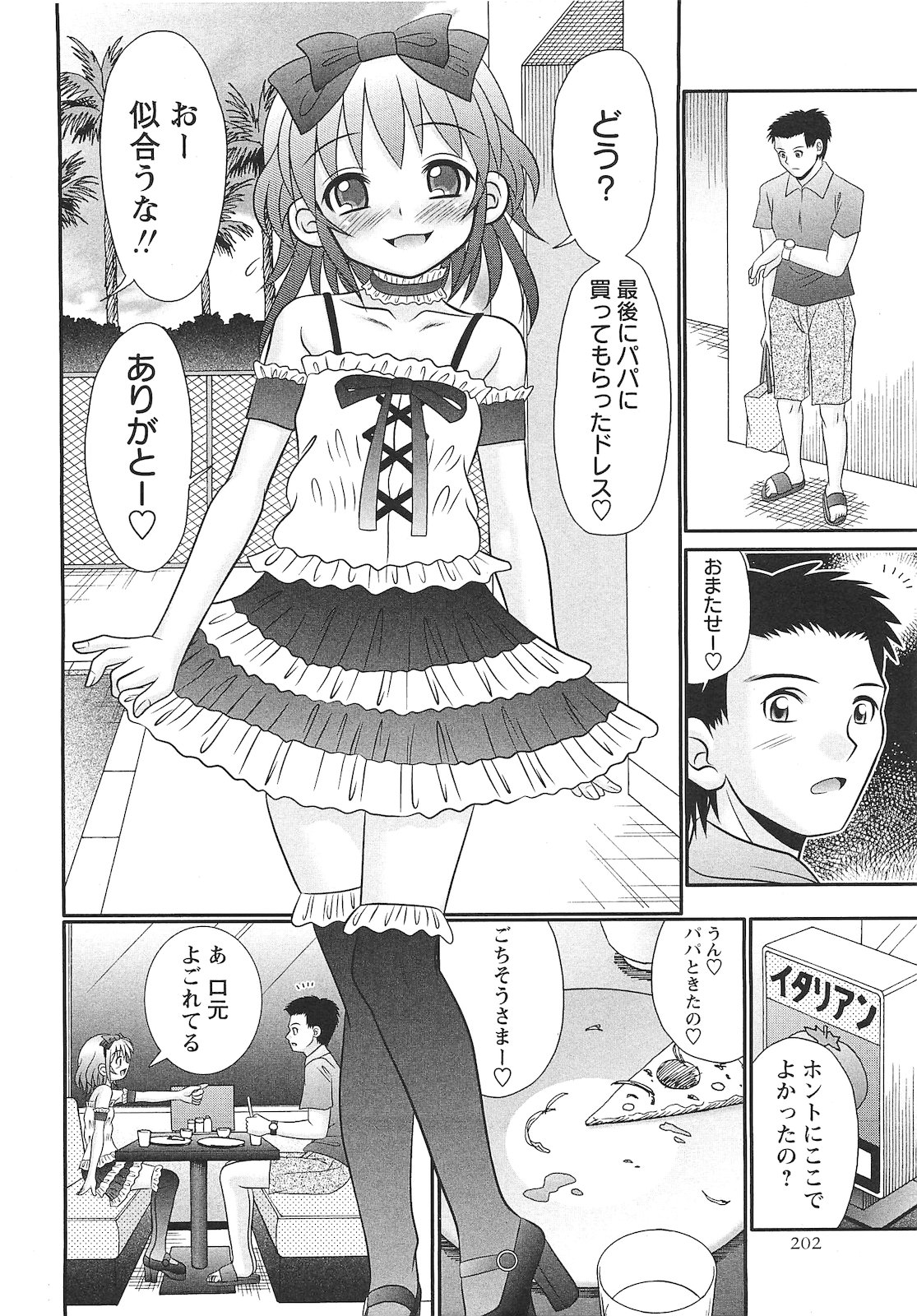 コミック・マショウ 2010年10月号