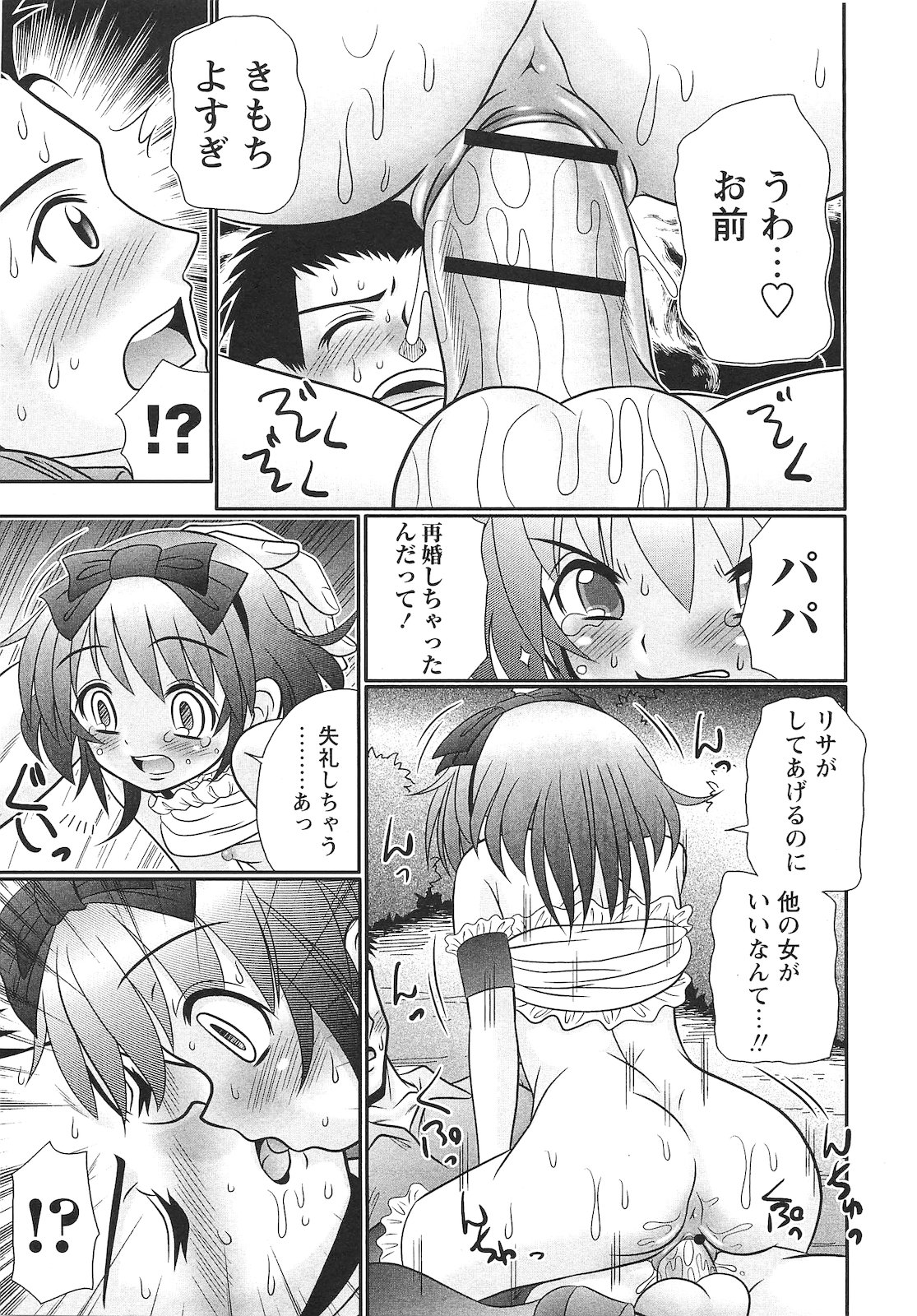 コミック・マショウ 2010年10月号