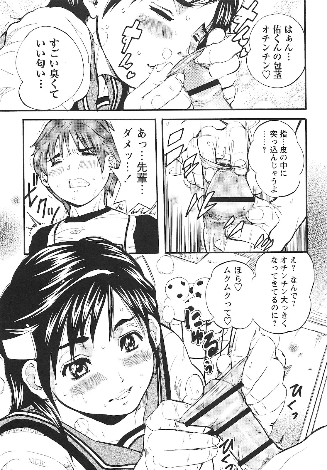 コミック・マショウ 2010年10月号