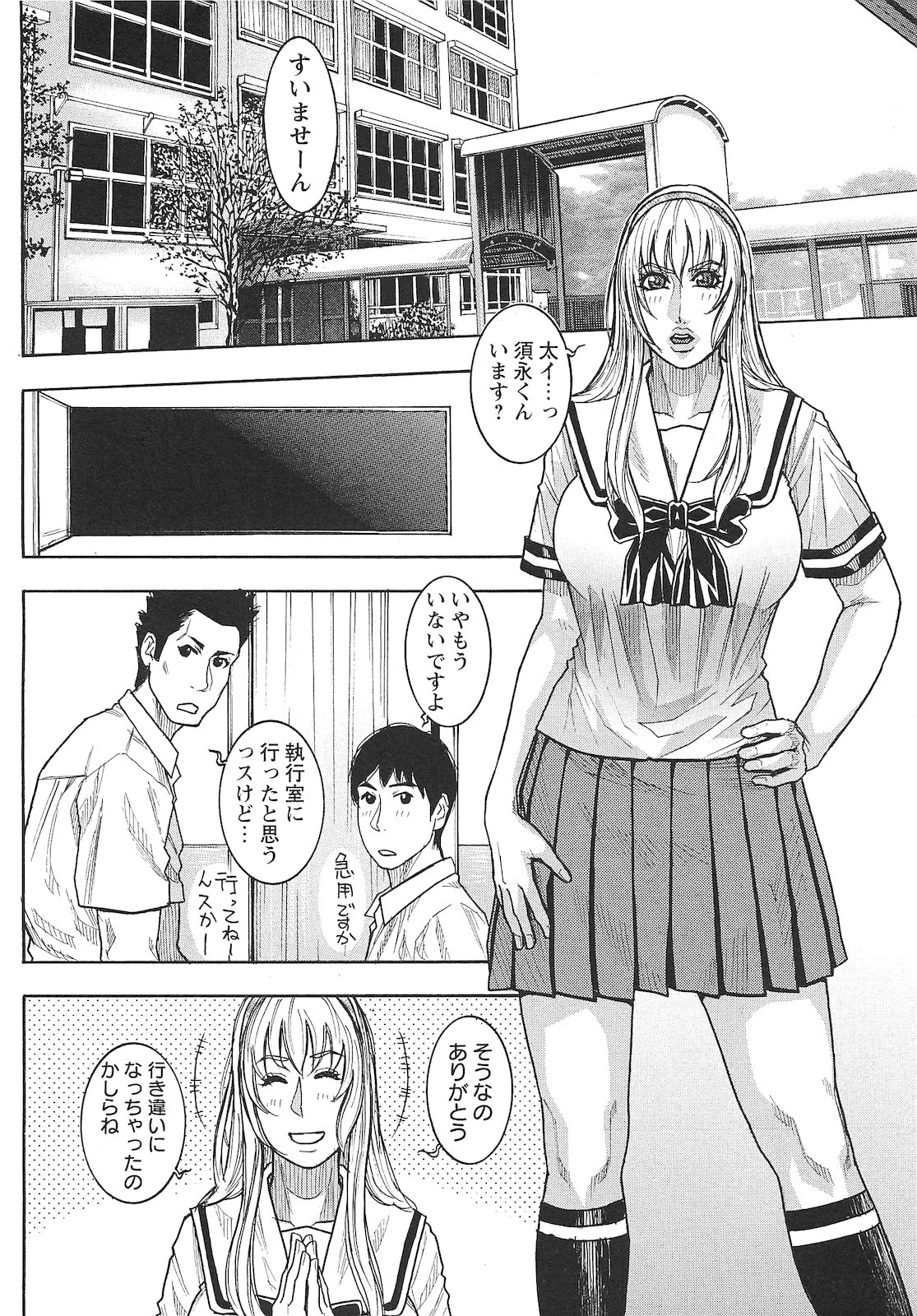 コミック・マショウ 2010年10月号