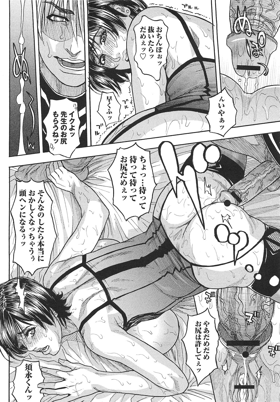 コミック・マショウ 2010年10月号
