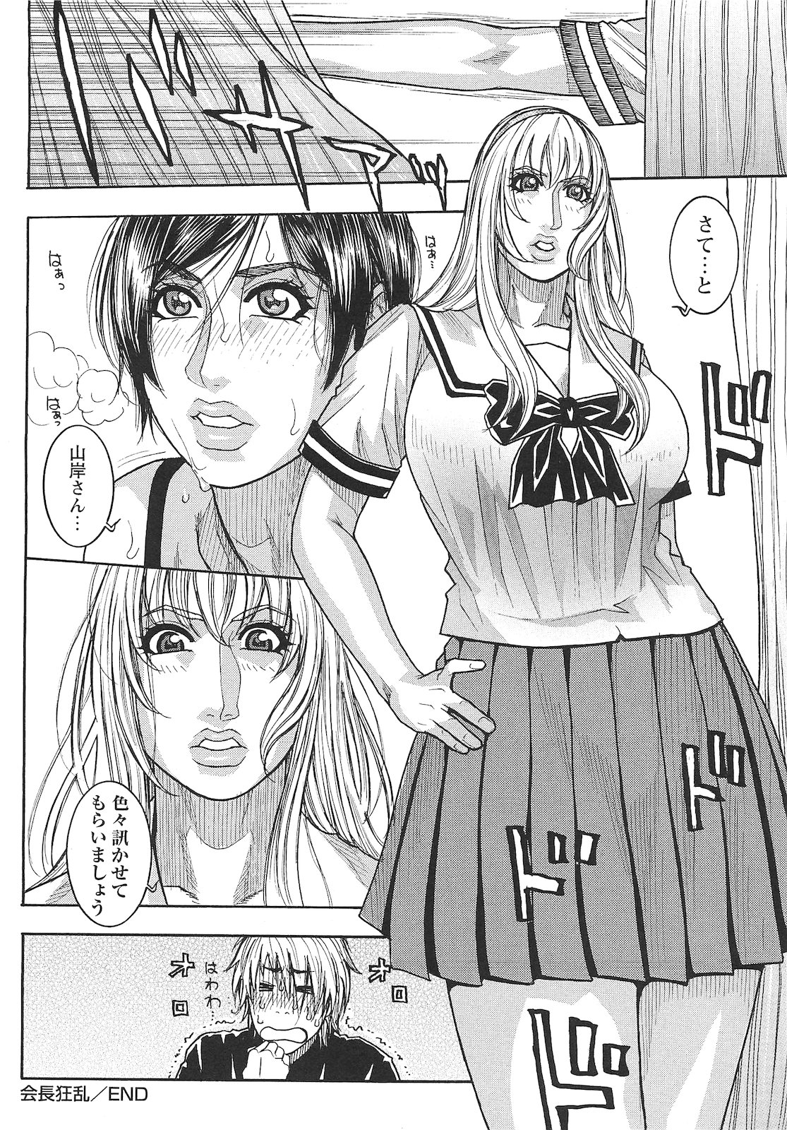 コミック・マショウ 2010年10月号