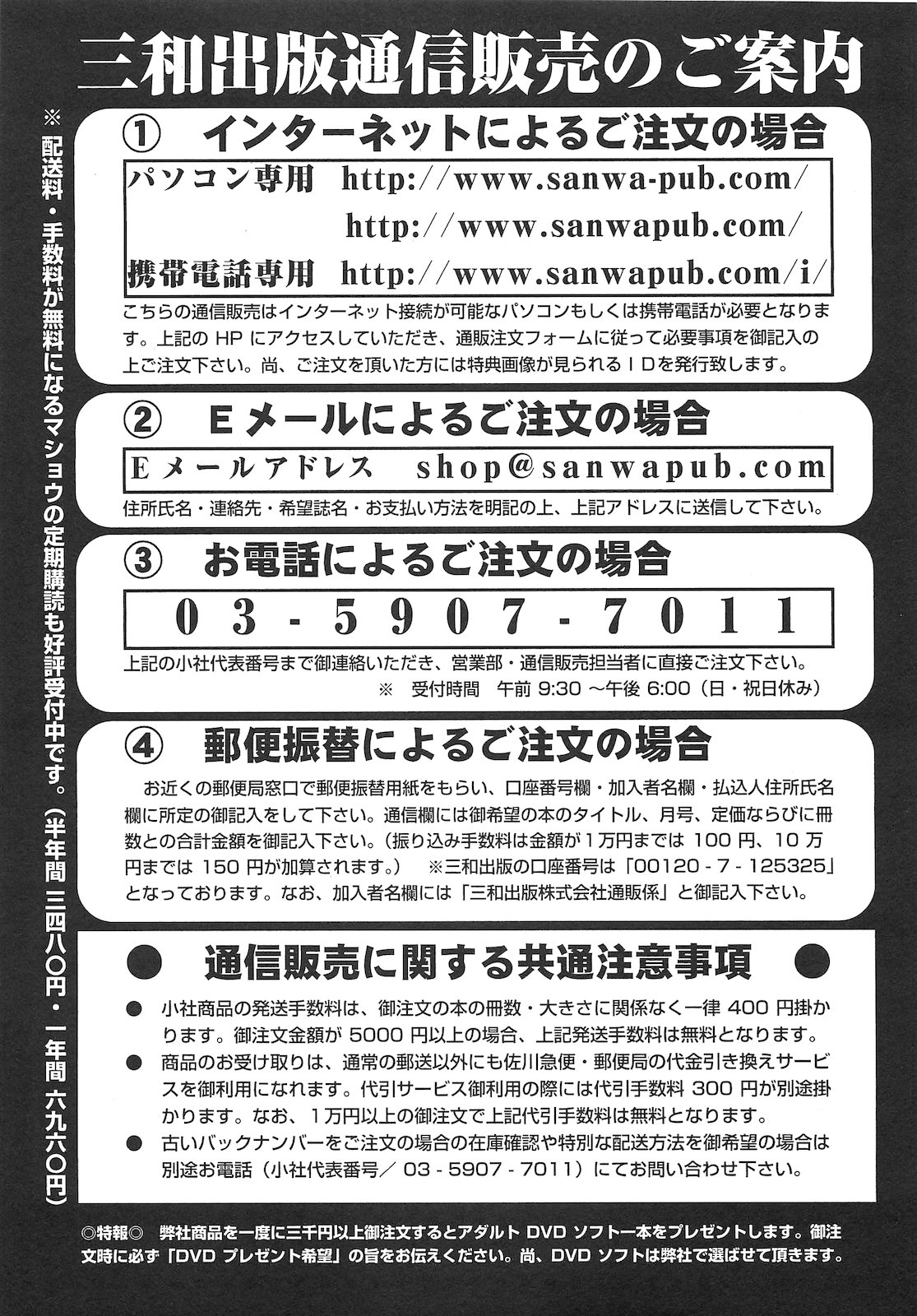 コミック・マショウ 2010年10月号