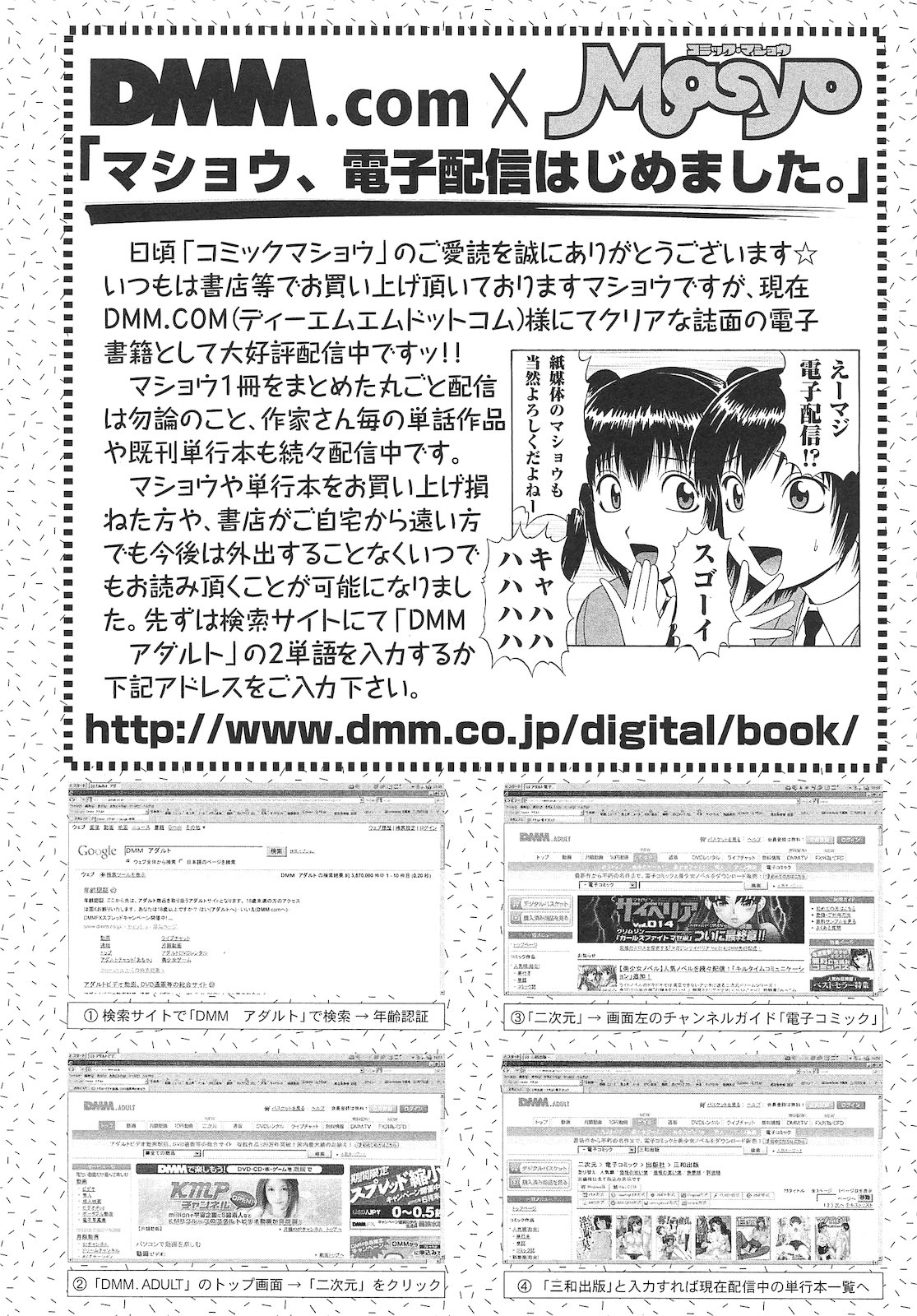 コミック・マショウ 2010年10月号