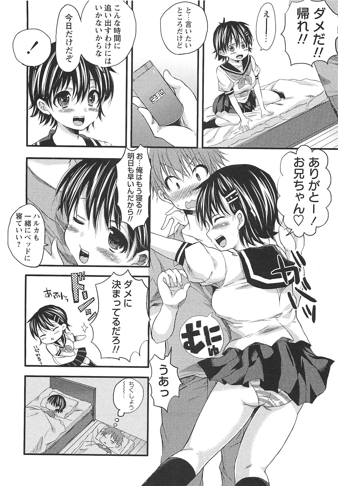 コミック・マショウ 2010年10月号