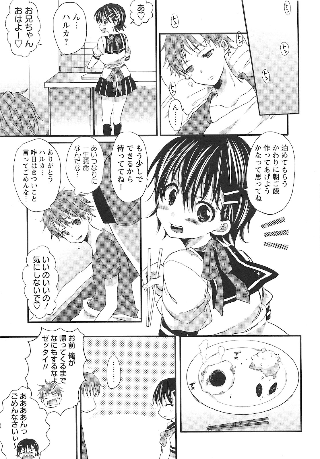 コミック・マショウ 2010年10月号