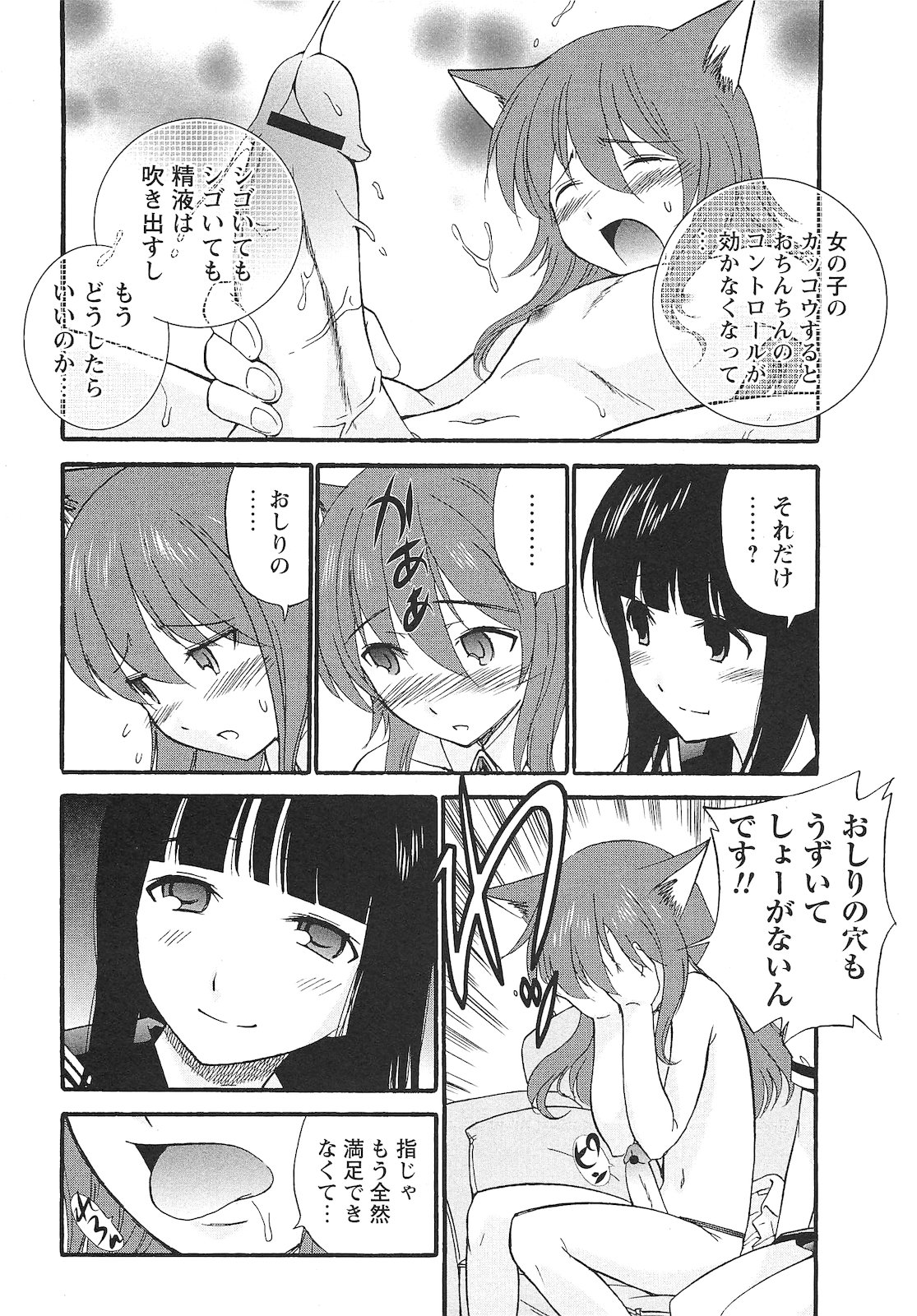 コミック・マショウ 2010年10月号