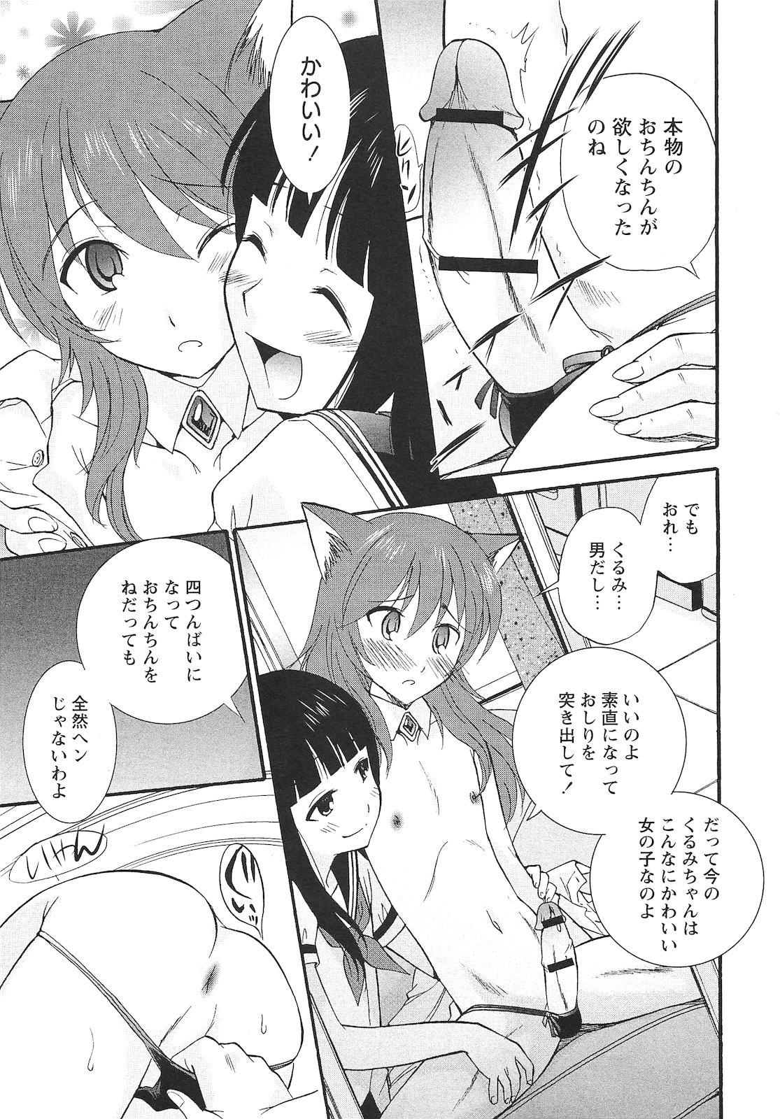 コミック・マショウ 2010年10月号