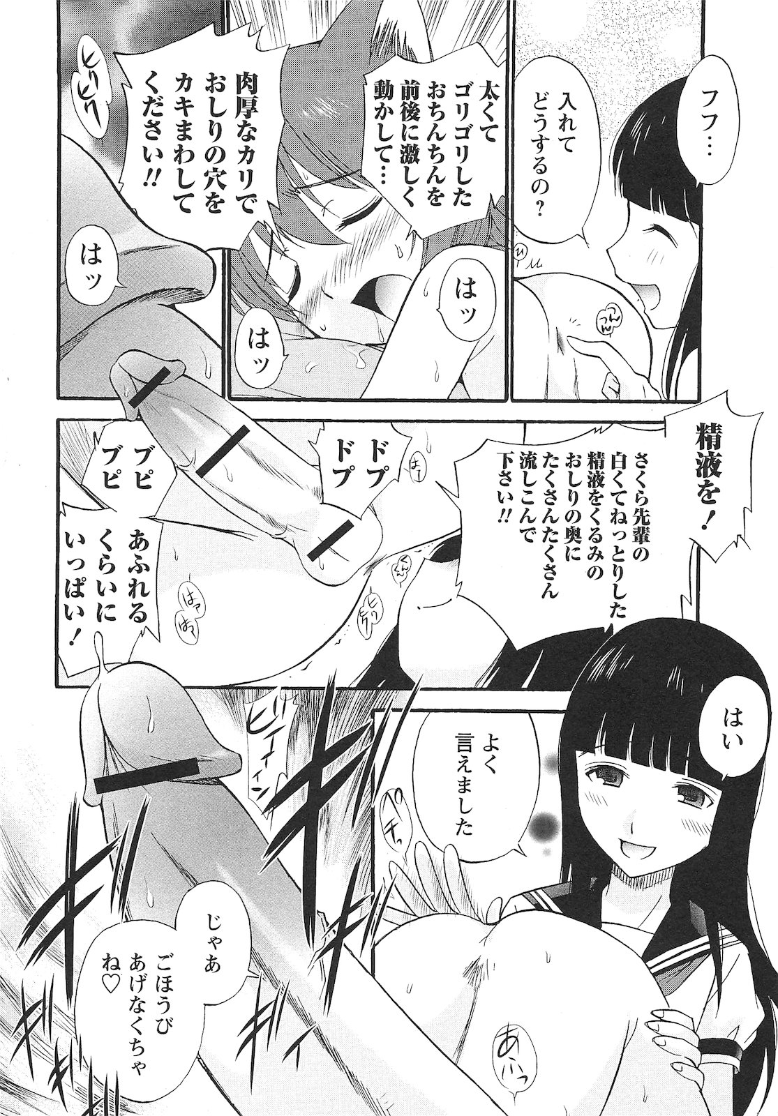 コミック・マショウ 2010年10月号