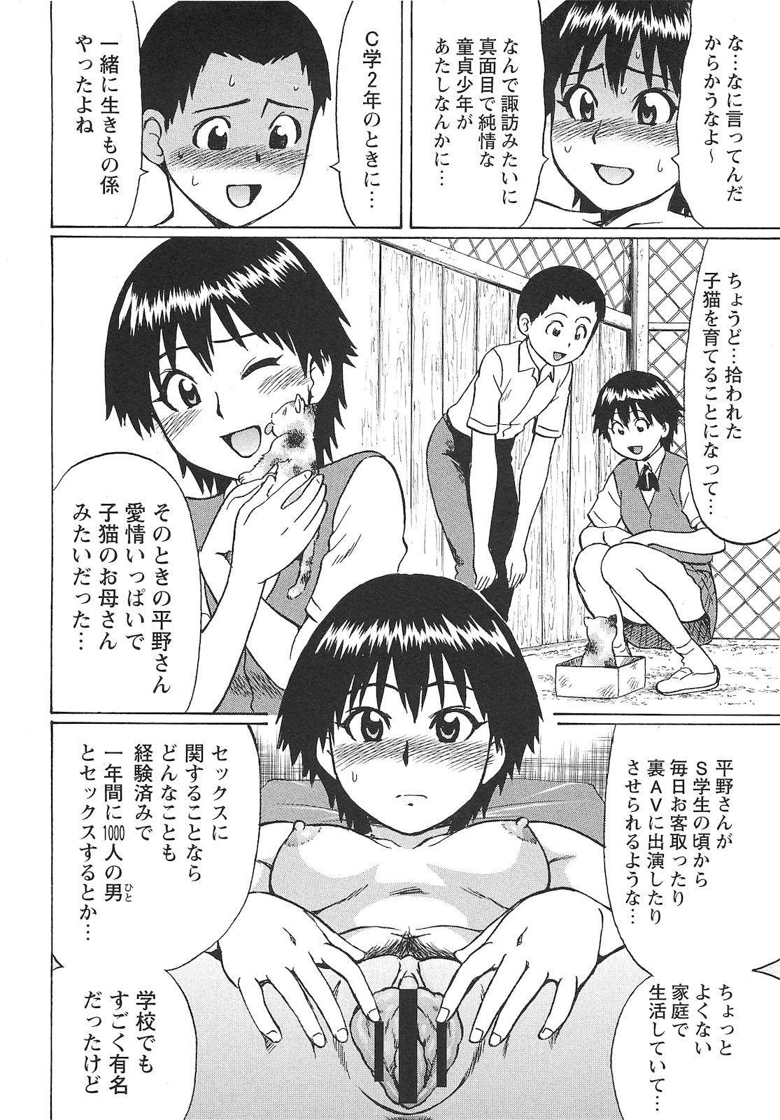 コミック・マショウ 2010年10月号