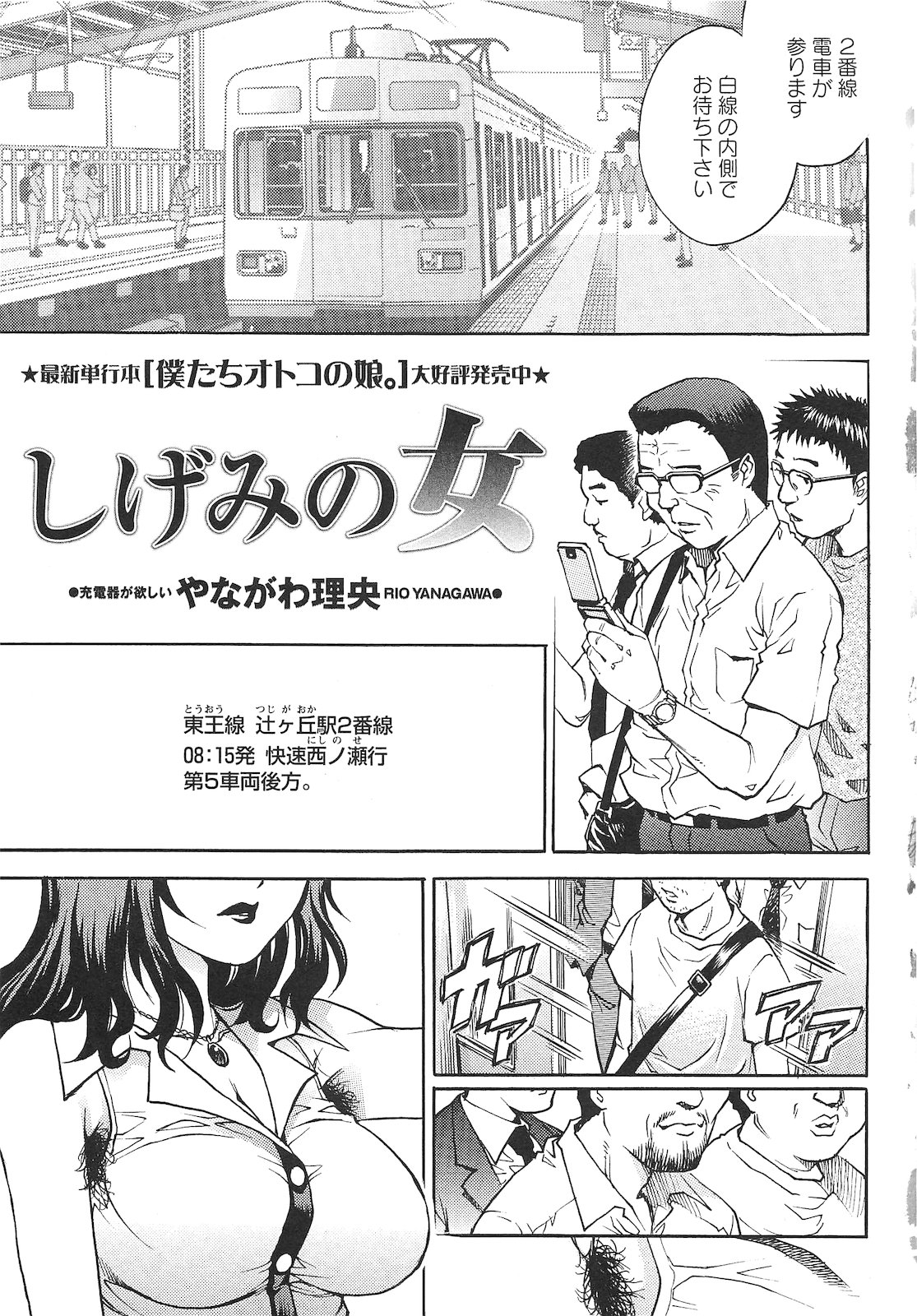 コミック・マショウ 2010年10月号